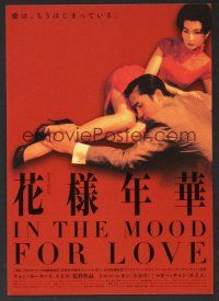 9m737 IN THE MOOD FOR LOVE Japanese 7.25x10.25 '00 Wong Kar-Wai's Fa yeung nin wa, Tony Leung!