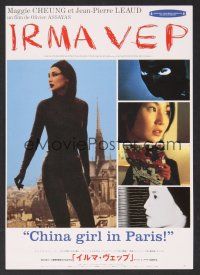 9m744 IRMA VEP Japanese 7.25x10.25 '96 Jean-Pierre Leaud, Maggie Cheung looking frightened!