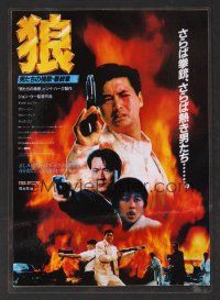 9m760 KILLER laminated Japanese 7.25x10.25 '89 John Woo directed, Chow Yun-Fat w/pistol in action!