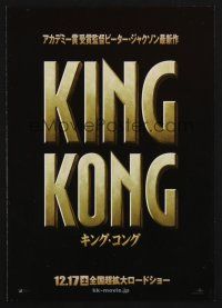 9m767 KING KONG Japanese 7.25x10.25 '05 Naomi Watts, Jack Black, Adrien Brody