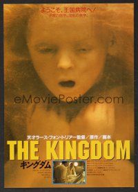 9m769 KINGDOM Japanese 7.25x10.25 '94 Lars von Trier, creepy image from Danish mini-series!