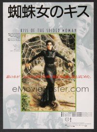 9m772 KISS OF THE SPIDER WOMAN Japanese 7.25x10.25 '86 Sonia Braga, William Hurt, Raul Julia!