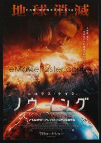 9m774 KNOWING Japanese 7.25x10.25 '09 Alex Proyas, Nicolas Cage, cool sci-fi disaster image!
