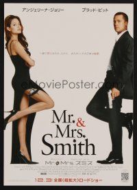 9m832 MR. & MRS. SMITH Japanese 7.25x10.25 '05 married assassins Brad Pitt & sexy Angelina Jolie!