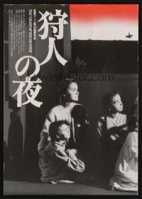 9m843 NIGHT OF THE HUNTER Japanese 7.25x10.25 '90 Robert Mitchum, Shelley Winters, Laughton classic noir!