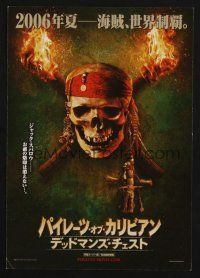 9m865 PIRATES OF THE CARIBBEAN: DEAD MAN'S CHEST Japanese 7.25x10.25 '06 great skull & torches image