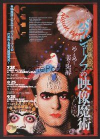 9m912 SERGEI PARAJANOV VIDEO COLLECTION video Japanese 7.25x10.25 '88 film festival!