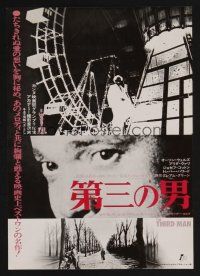 9m955 THIRD MAN Japanese 7.25x10.25 R75 Orson Welles, Joseph Cotten & Valli, classic film noir!