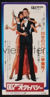9m534 OCTOPUSSY Japanese 3x5 '83 sexy Maud Adams & Roger Moore as James Bond by Daniel Goozee!