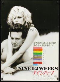 9s007 9 1/2 WEEKS Japanese '86 Mickey Rourke, Kim Basinger, sexiest black & white image!