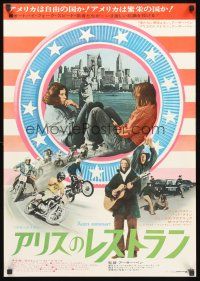 9s012 ALICE'S RESTAURANT Japanese '70 Arlo Guthrie, musical comedy directed by Arthur Penn!