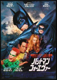 9s025 BATMAN FOREVER Japanese '95 Val Kilmer, Nicole Kidman, Tommy Lee Jones, Jim Carrey