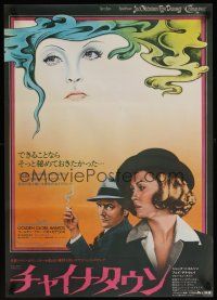 9s051 CHINATOWN Japanese '75 great art of smoking Jack Nicholson & Faye Dunaway, Roman Polanski