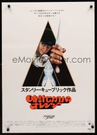 9s054 CLOCKWORK ORANGE Japanese '72 Stanley Kubrick classic, Philip Castle art of Malcolm McDowell!