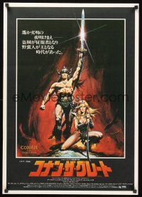 9s061 CONAN THE BARBARIAN Japanese '82 art of Arnold Schwarzenegger & Sandahl Bergman by Casaro!