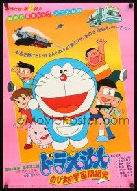 9s088 DORAEMON: NOBITA NO PARARERU SAIYUKI Japanese '88 Tsutomo Shibayama, anime!
