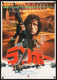 9s114 FIRST BLOOD Japanese '82 Sylvester Stallone as John Rambo w/assault rifle!