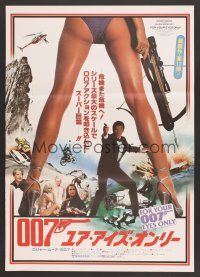 9s117 FOR YOUR EYES ONLY style B Japanese '81 artwork of Roger Moore as James Bond & sexy legs!