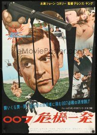 9s121 FROM RUSSIA WITH LOVE Japanese '64 Sean Connery is Ian Fleming's James Bond 007!