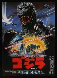 9s131 GODZILLA 1985 Japanese '84 Gojira, Toho, great monster close up looming over city!