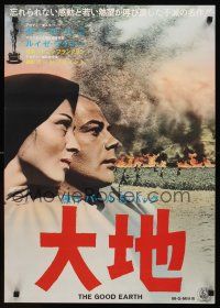 9s136 GOOD EARTH Japanese '50s Asian Paul Muni & Luise Rainer, from Pearl S. Buck novel!