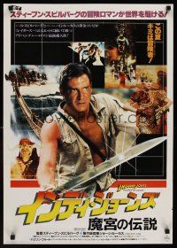 9s156 INDIANA JONES & THE TEMPLE OF DOOM Japanese '84 Harrison Ford with huge sword, Kate Capshaw!