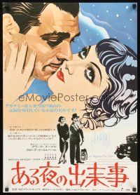 9s161 IT HAPPENED ONE NIGHT Japanese R77 art of Clark Gable & Claudette Colbert + hitchhike scene!