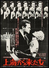 9s175 LADY FROM SHANGHAI Japanese '77 many images of Orson Welles holding Rita Hayworth!