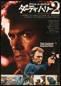 9s197 MAGNUM FORCE Japanese '73 cool different c/u of Clint Eastwood as Dirty Harry w/his gun!