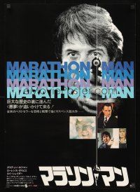 9s198 MARATHON MAN Japanese '77 cool image of Dustin Hoffman, John Schlesinger classic thriller!
