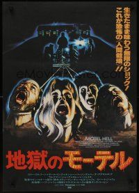 9s211 MOTEL HELL Japanese '80 wild horror art of victims planted in ground!
