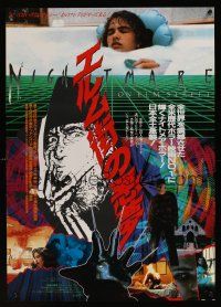 9s222 NIGHTMARE ON ELM STREET Japanese '84 Robert Englund, wild completely different image!