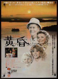 9s227 ON GOLDEN POND Japanese '82 art of Katharine Hepburn, Henry Fonda, and Jane Fonda!