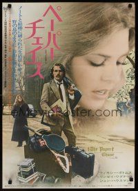 9s233 PAPER CHASE Japanese '74 Tim Bottoms tries to make it through law school, Lindsay Wagner