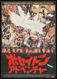 9s241 POSEIDON ADVENTURE Japanese '73 art of Gene Hackman & Stella Stevens escaping by Mort Kunstler