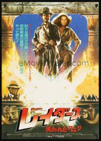 9s246 RAIDERS OF THE LOST ARK Japanese '81 great art of adventurer Harrison Ford by Drew Struzan!