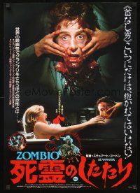 9s249 RE-ANIMATOR Japanese '86 different image of zombie holding severed head!