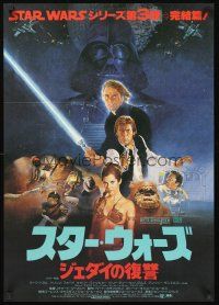 9s253 RETURN OF THE JEDI Japanese '83 George Lucas classic, Mark Hamill, Harrison Ford!