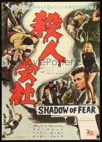 9s272 SHADOW OF FEAR Japanese '56 Albert S. Rogell's Before I Wake, Mona Freeman & Jean Kent!