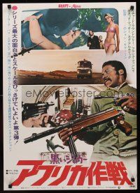 9s273 SHAFT IN AFRICA Japanese '73 Richard Roundtree stickin' it in the Motherland!
