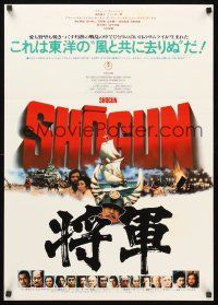 9s274 SHOGUN Japanese '80 James Clavell, Richard Chamberlain, samurai Toshiro Mifune!