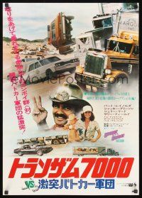 9s279 SMOKEY & THE BANDIT II Japanese '80 Burt Reynolds, Jackie Gleason & Sally Field Ride Again!
