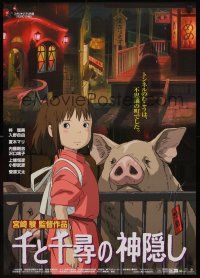 9s287 SPIRITED AWAY pig style Japanese '01 Sen to Chihiro no kamikakushi, Hayao Miyazaki top anime!