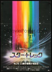 9s289 STAR TREK Japanese '80 Peak art of William Shatner, Leonard Nimoy & Persis Khambatta!