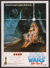 9s292 STAR WARS Japanese R82 George Lucas classic sci-fi epic, great art by Tom Jung!