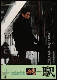 9s293 STATION Japanese '81 Yasuo Furuhata's Eki Station, from Ed McBain novel!