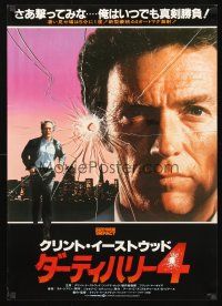 9s296 SUDDEN IMPACT Japanese '83 Clint Eastwood is at it again as Dirty Harry, great image!