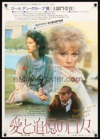 9s309 TERMS OF ENDEARMENT Japanese '83 different image of Shirley MacLaine & Debra Winger!