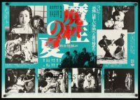 9s203 MASHO NO NATSU - 'YOTSUYA KAIDAN' YORI horizontal style Japanese '81 Ninegawa, wild images!