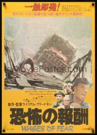 9s283 SORCERER Japanese '78 William Friedkin, Wages of Fear, image of truck crossing rope bridge!